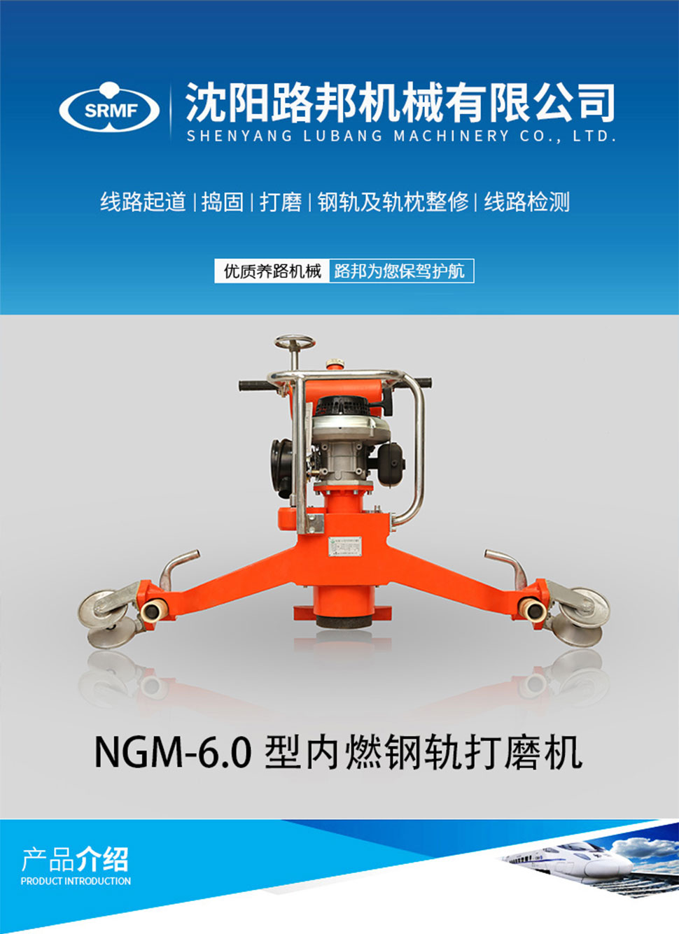 NGM-6.0型内燃钢轨麻豆操逼网站